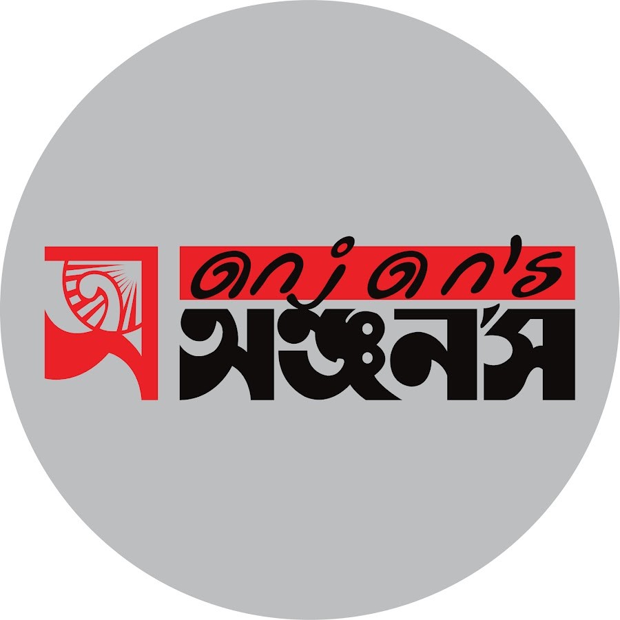 Anjan’s